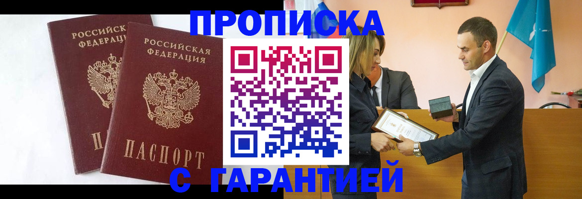 временная регистрация адрес в Гудермесе