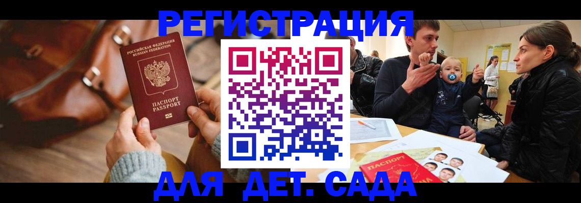 временная регистрация надежно в Гудермесе