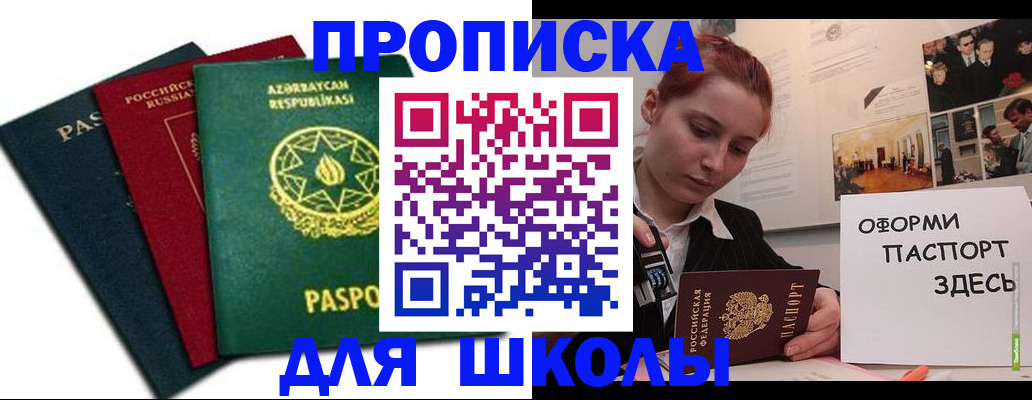 временная регистрация гарантия в Гудермесе