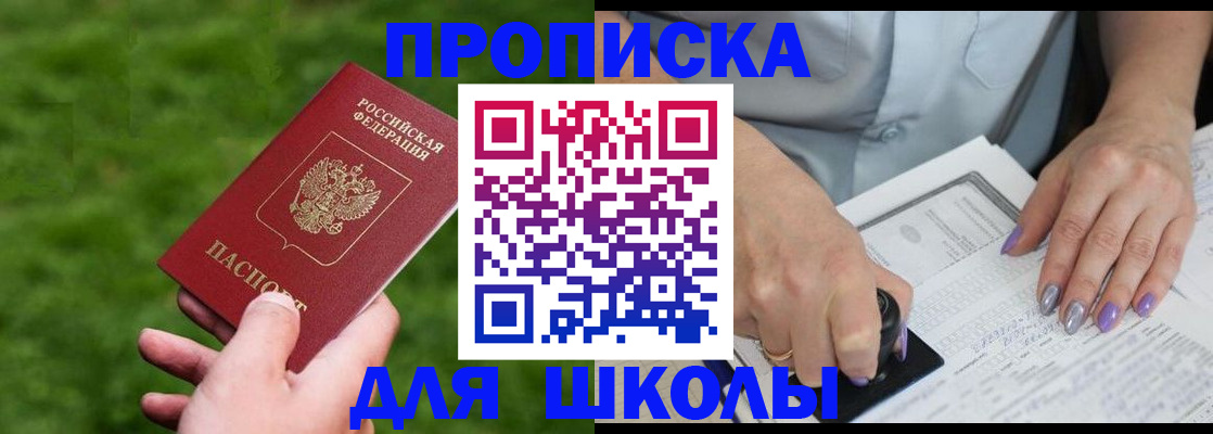 прописка 2025 в Гудермесе