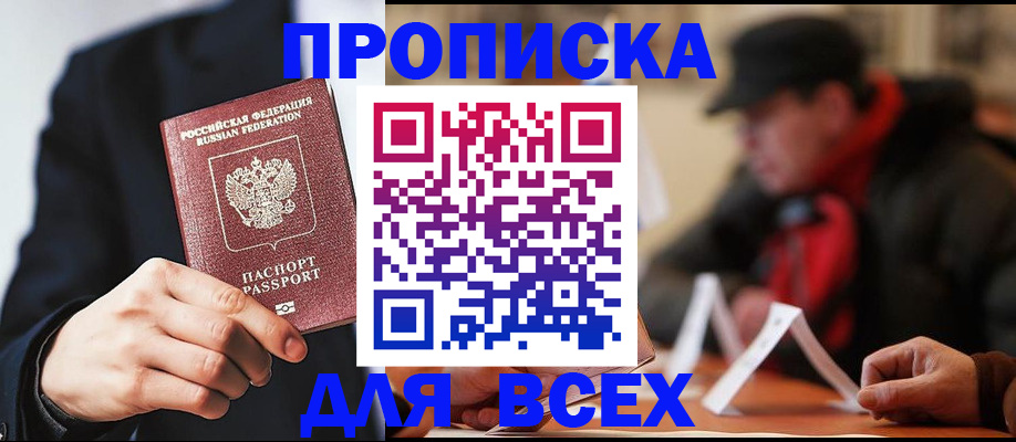 временная регистрация 2025 в Гудермесе