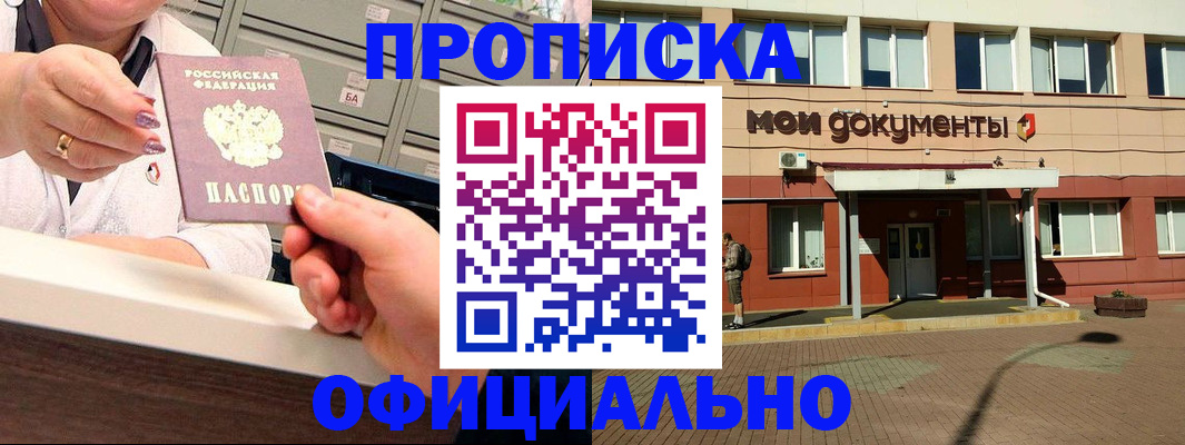 прописка для военкомата в Гудермесе