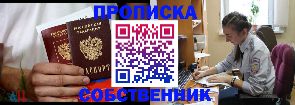 временная регистрация надежно в Гудермесе